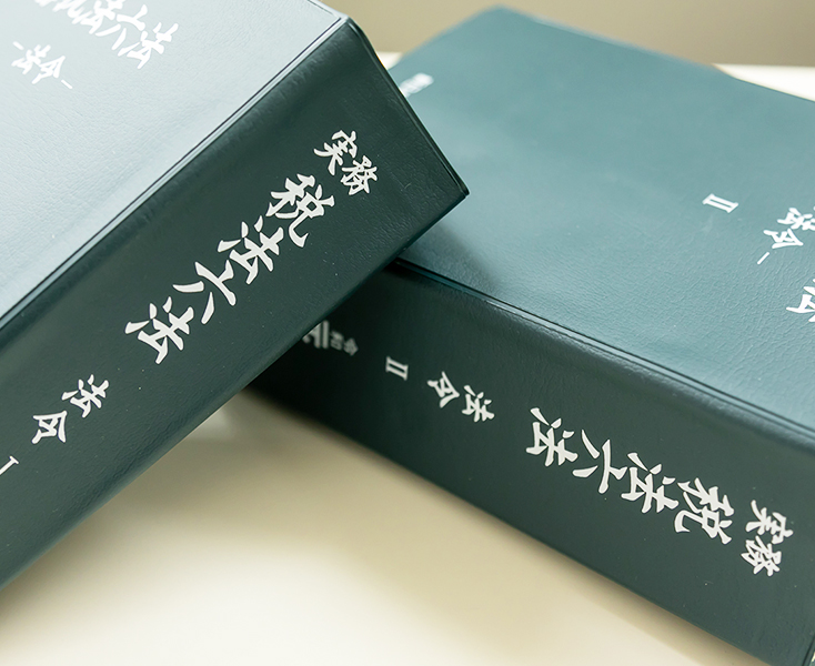 生前対策で“円満な遺産相続”を目指しましょう