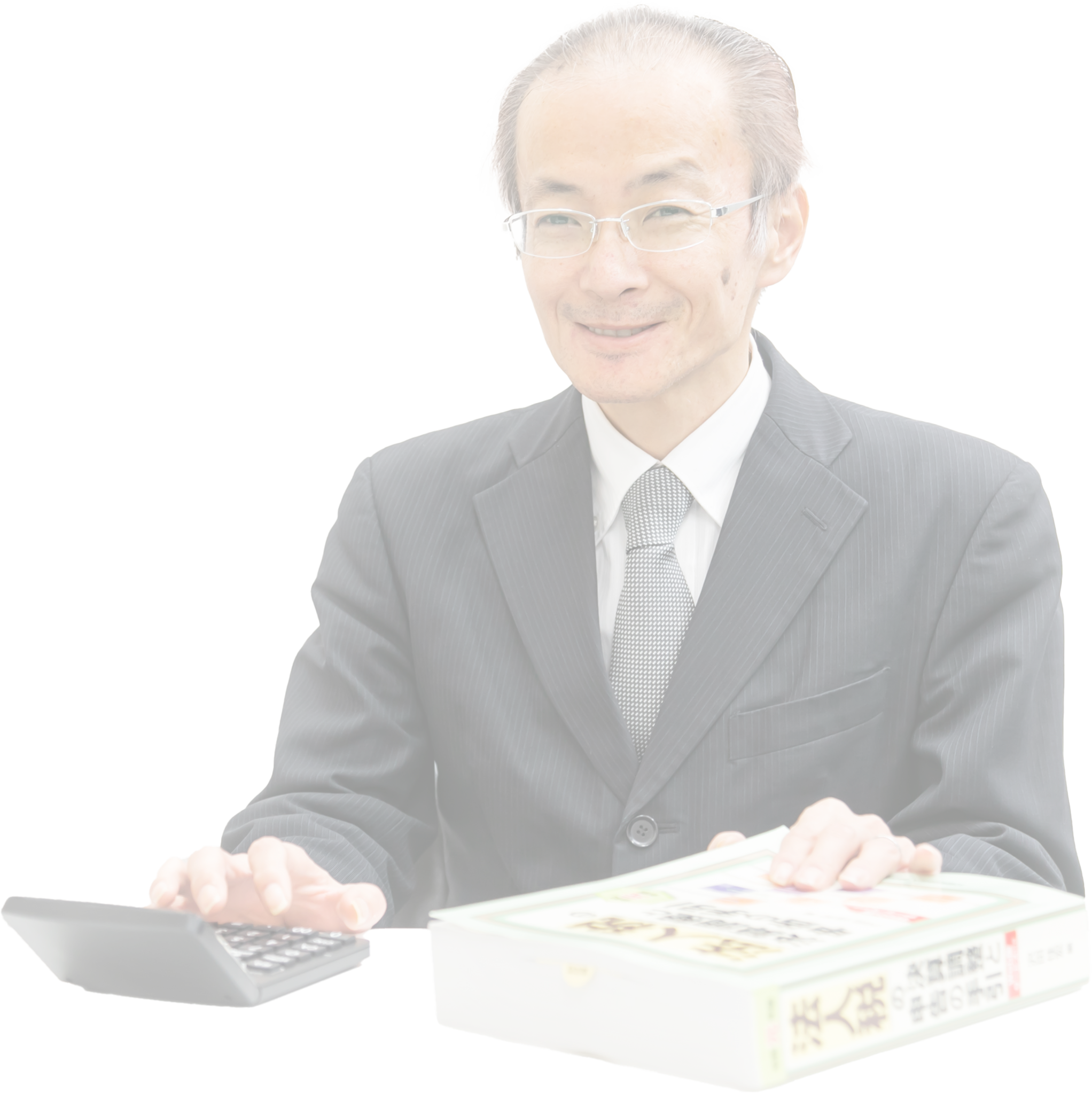 税理士インタビュー