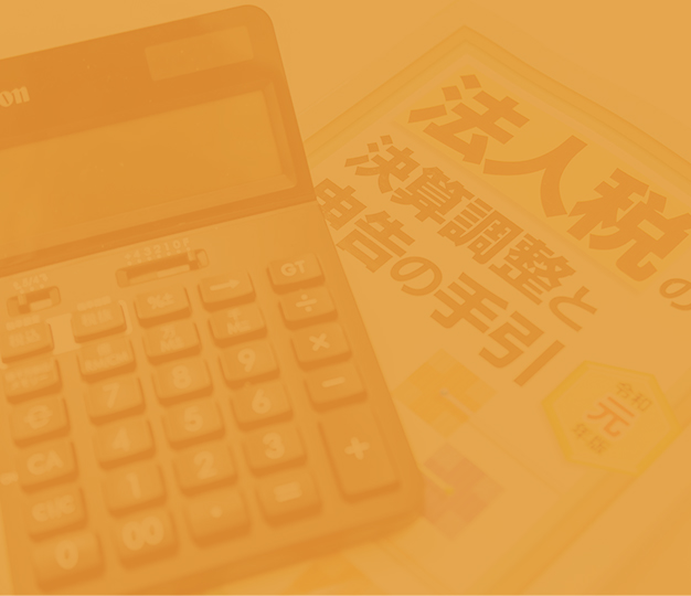 法人設立サポート