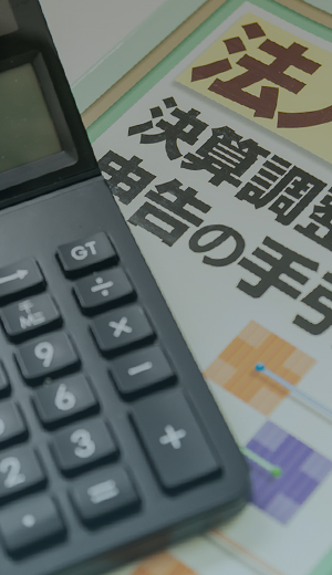 法人設立サポート