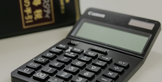 確定申告サポート